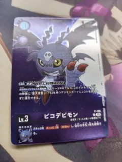 2026年最新】ピコデビモンの人気アイテム - メルカリ