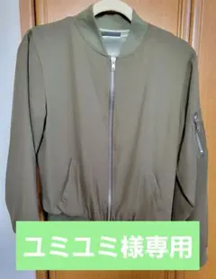 ⭐未使用⭐Z.unus ジーウーヌス MA-1 ブルゾン カーキ M