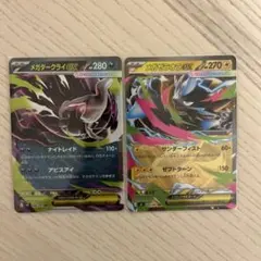 メガダークライex RR メガゼラオラex RRのサムネイル
