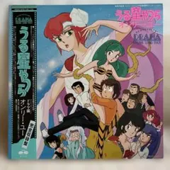 2026年最新】うる星やつらレコードの人気アイテム - メルカリ