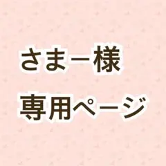 さまー様専用ページ⭐︎ミニーのみ　耳付きパーカー　Lサイズ　東京ディズニー
