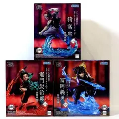 【まとめ割】 鬼滅の刃 竈門 炭治郎 冨岡 義勇 猗窩座 フィギュア ３体セット