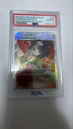 2026年最新】明星エリカの人気アイテム - メルカリ