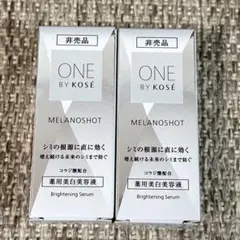 ONE BY KOSE（ワンバイコーセー）メラノショットP 20ml 2本セット