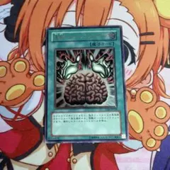 遊戯王 洗脳-ブレインコントロール TLM-170