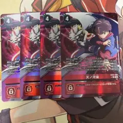 天ノ河宙 パラレル 4枚 - メルカリ