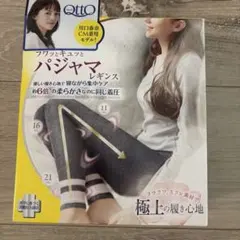 新品未使用　メディキュット パジャマレギンス M グレー