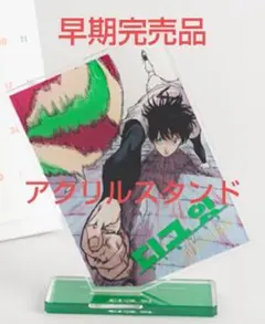 ディグイット 韓国版 1巻 店舗特典 アクリルスタンド - メルカリ
