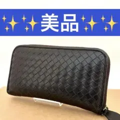 ボッテガヴェネタ 長財布 イントレチャート ダークブラウン ラウンドファスナー