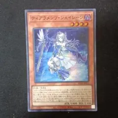 遊戯王 ティアラメンツ・シェイレーン POTE-JP014