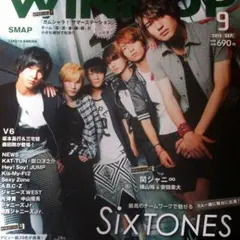 2015.９月号  Six TONES   切り抜き