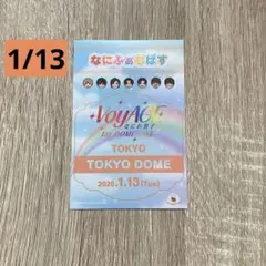 なにわ男子 なにふぁむぱす 1/13 大西流星