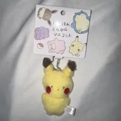 ポケモン ほわほわてのひらマスコット ピカチュウ キーホルダー ぬいぐるみ