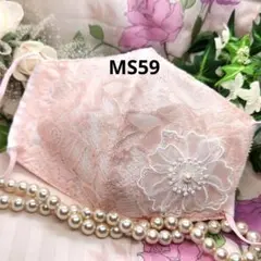 MS54　レース　P!nk系　マスク&マスクカバー MS54 レース P!nk系 マスク&マスクカバー - メルカリ