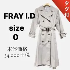 FRAY I.D レインコートのサムネイル