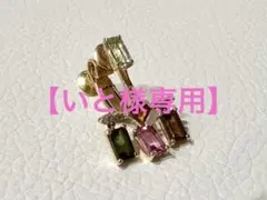 【いと@引っ越しの為、断捨離中様専用】 リクエスト 2点 おまとめ商品