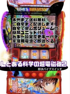 戦国乙女4 データ型ユニット バイブスイッチ 頼便 パチスロ 実機