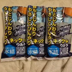 首元ひんやりネックール　ウルトラ(ジェル無し)のサムネイル