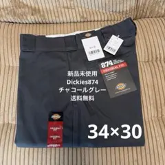 【新品未使用】ディッキーズ874 34x30 ワークパンツ チャコールグレー