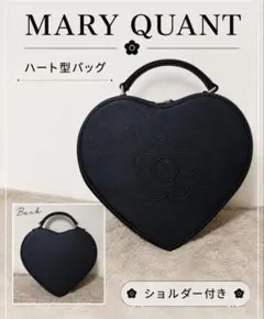 MARY QUANT ハート型 2WAYバッグ ブラックのサムネイル