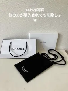 シャネル　パスポート&携帯ケース　ラ　コレクションノベルティ未使用&付箋2点