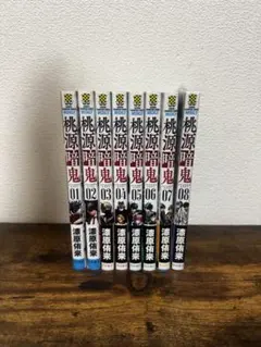 桃源暗鬼 全巻セット 01-08巻 特典付き