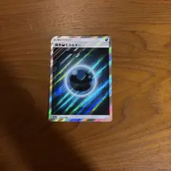 2026年最新】基本エネルギー srの人気アイテム - メルカリ