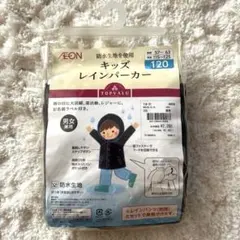 子供用カッパ✨新品のサムネイル