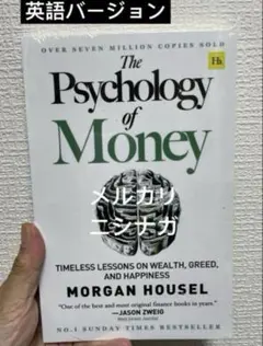 The Psychology of Money by Morgan Housel