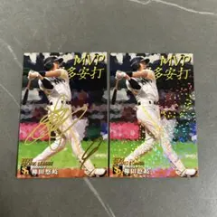 柳田悠岐選手2021プロ野球チップス金箔サイン入りカード含む 2枚