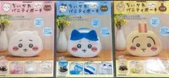 な*ち様 ちいかわ バニティポーチ BIGサイズ　新品未開封　角川　3種セット