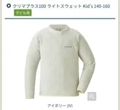 mont-bell ライトスウェット160 クリマプラス100　 レディース
