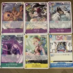 ワンピースカード　蒼海の七傑　マーガレット　ヒューマンドリル　ピーカ