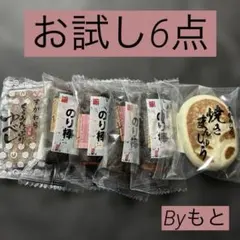 のり棒なしすあま棒]gよもぎ3➕のり棒3で6点 - メルカリ