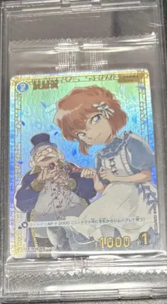 ヴァイシュシュバルツ クラスNo.1美少女 夕 サイン ARS10 完美品クラス