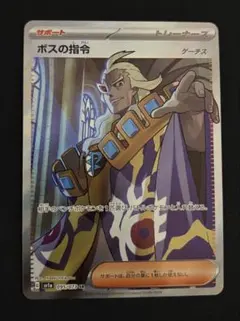 2026年最新】ボスの指令 sr ゲーチスの人気アイテム - メルカリ