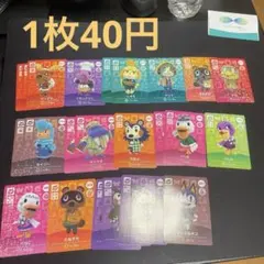 あつ森amiiboカード spカードまとめ売り