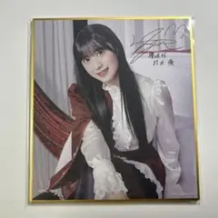 村井優　サイン入りチェキ　ユニエア 村井優 サイン入りチェキ ユニエア 村井優 サイン入りチェキ