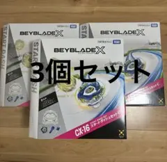 BEYBLADE X CX-04×2 cx-16 - メルカリ