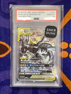 ピカチュウ＆ゼクロムGX SA SM9 タッグボルト 101/095 PSA10 - メルカリ
