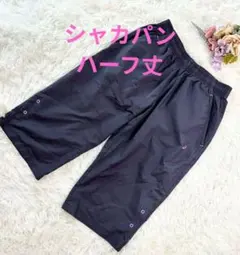asics アシックス 【M】シャカシャカ ハーフパンツ ダークグレー