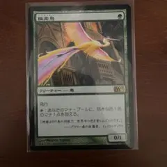 2026年最新】極楽鳥 mtgの人気アイテム - メルカリ