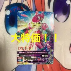 仮面ライダー ガンバライジング
