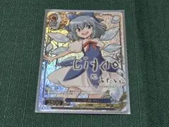 ヴァイスシュヴァルツ 湖上の氷精チルノ SP サイン 1枚 東方Project