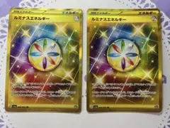 ルミナスエネルギー　UR