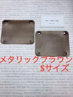 本革姫路レザー　Sサイズ　メタリックブラウン　ハンドルカバー　持ち手カバー