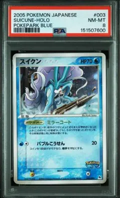 2026年最新】ポケパーク、スイクンの人気アイテム - メルカリ