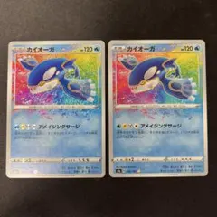 カイオーガ アメイジングレア A S4a 036/190