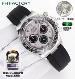 ROLEX Daytona 自動巻き クロノグラフ