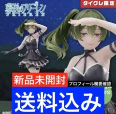 2026年最新】タイクレ限定の人気アイテム - メルカリ